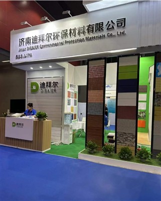 Jinan Dibaier Environmental Protection Materials Co., Ltd. Invites You To Gather At The 2023 Guangzhou Residential Expo